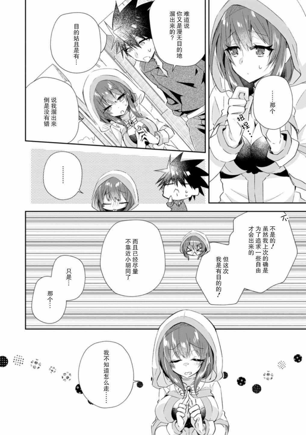 《王道杀手英雄谭》漫画最新章节第12话免费下拉式在线观看章节第【4】张图片