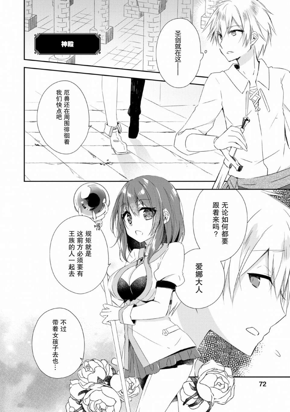 《王道杀手英雄谭》漫画最新章节第3话免费下拉式在线观看章节第【10】张图片