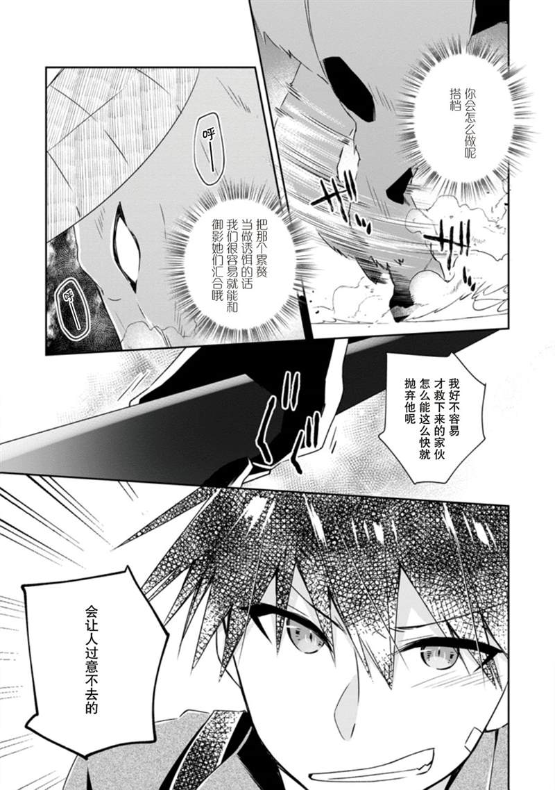 《王道杀手英雄谭》漫画最新章节第8话免费下拉式在线观看章节第【29】张图片