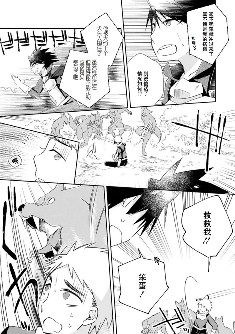 《王道杀手英雄谭》漫画最新章节第8话免费下拉式在线观看章节第【19】张图片