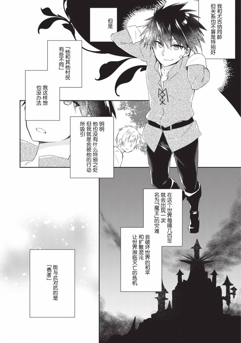 《王道杀手英雄谭》漫画最新章节第1话免费下拉式在线观看章节第【9】张图片