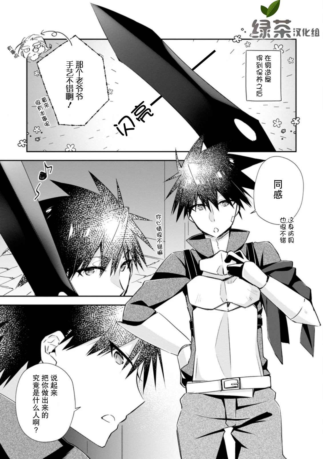 《王道杀手英雄谭》漫画最新章节第10话免费下拉式在线观看章节第【1】张图片