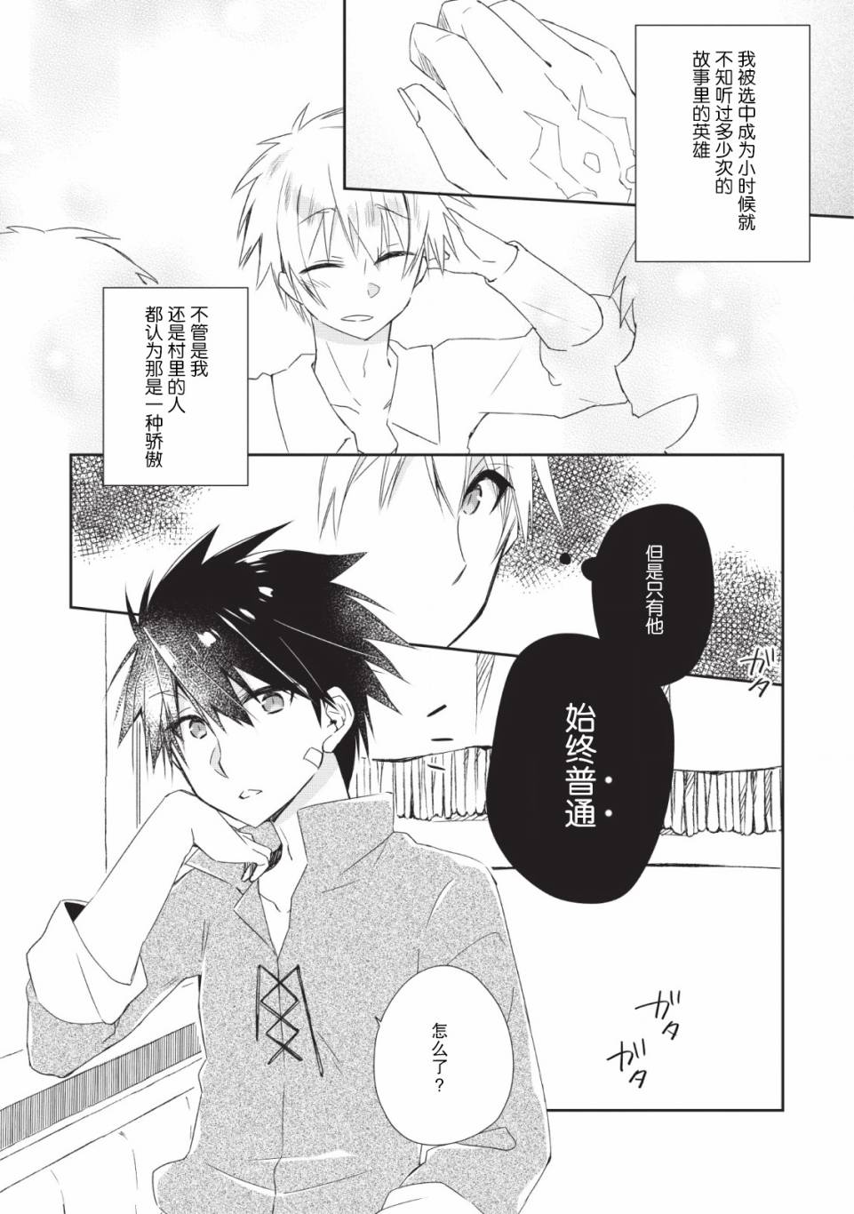 《王道杀手英雄谭》漫画最新章节第1话免费下拉式在线观看章节第【10】张图片