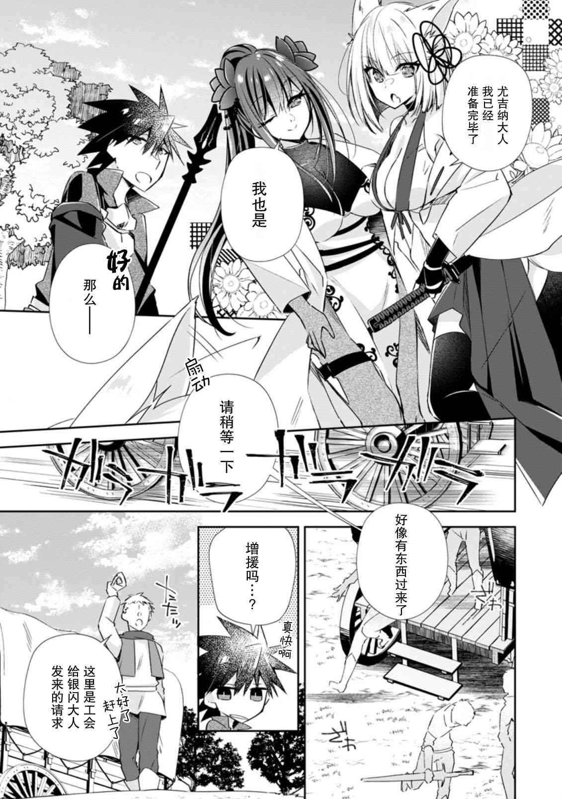 《王道杀手英雄谭》漫画最新章节第13话免费下拉式在线观看章节第【28】张图片