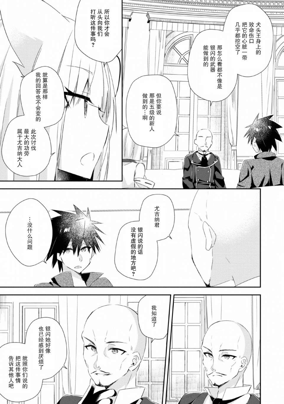 《王道杀手英雄谭》漫画最新章节第7话免费下拉式在线观看章节第【17】张图片