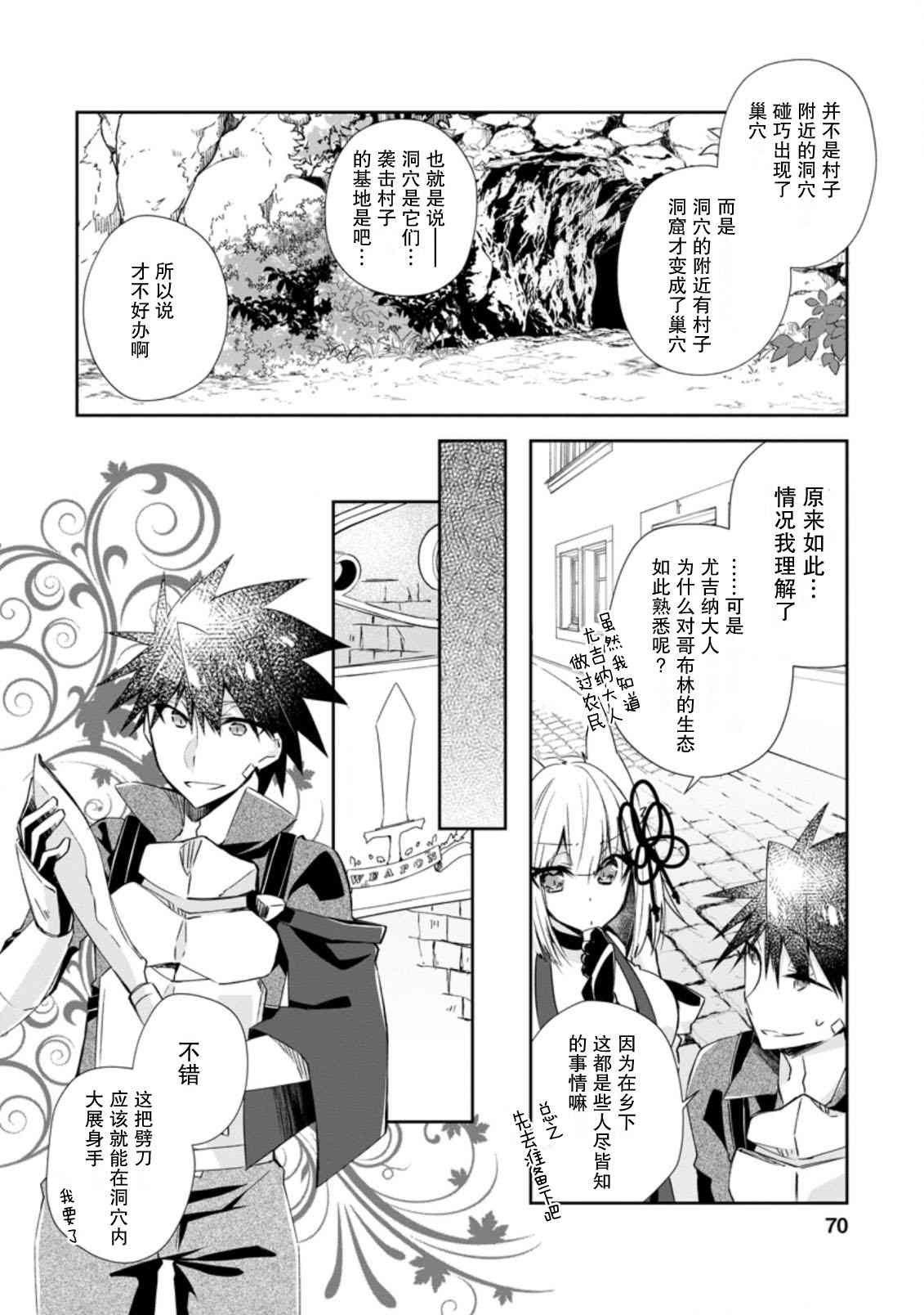 《王道杀手英雄谭》漫画最新章节第13话免费下拉式在线观看章节第【8】张图片