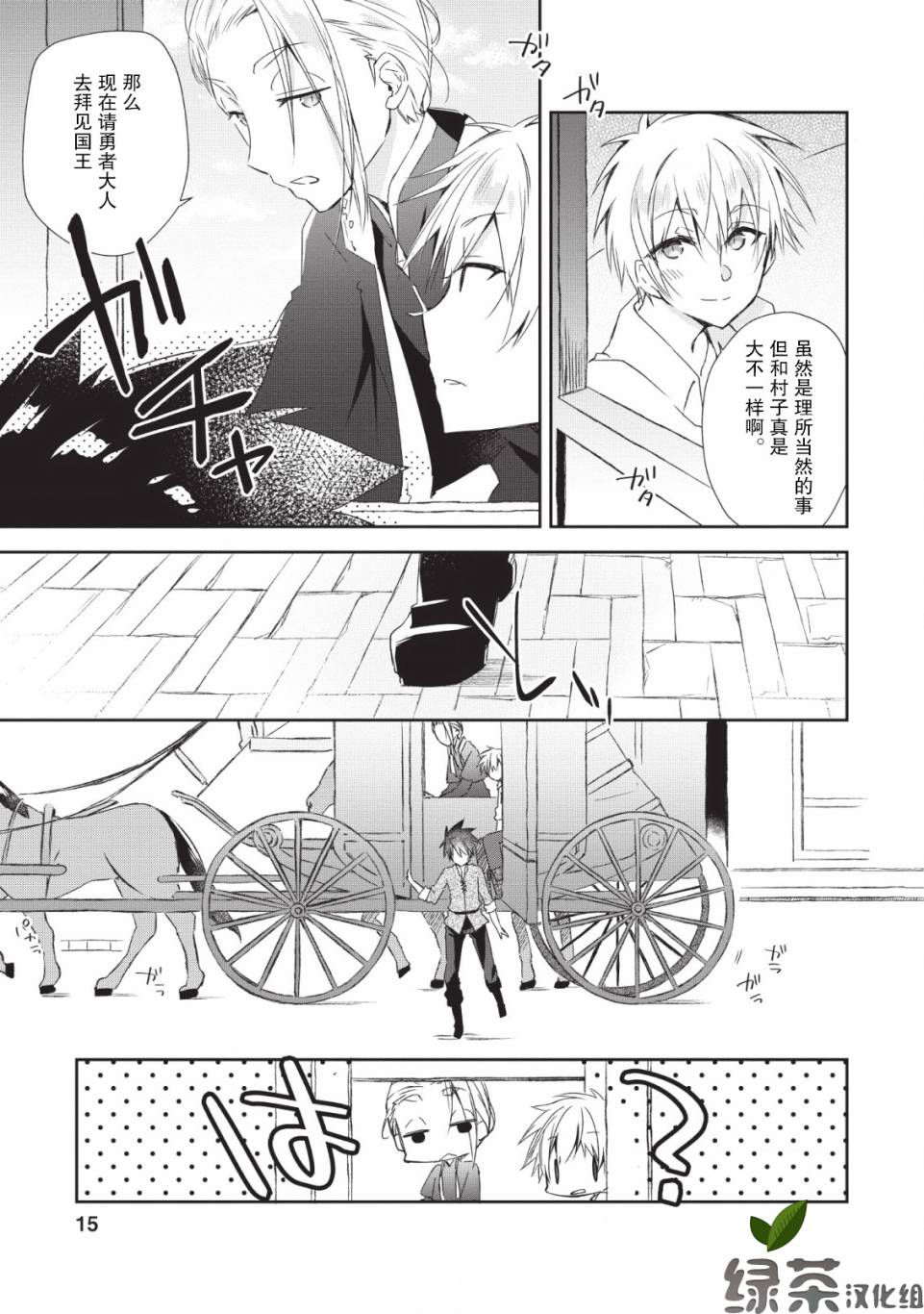 《王道杀手英雄谭》漫画最新章节第1话免费下拉式在线观看章节第【14】张图片