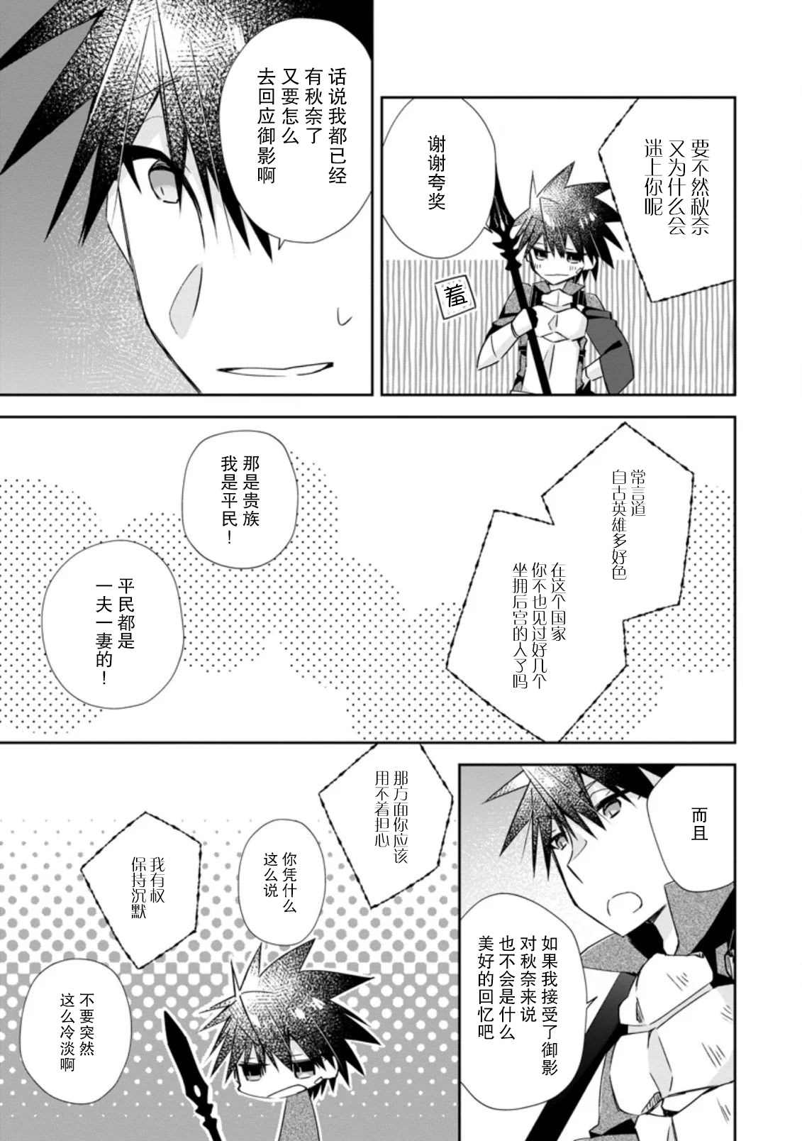 《王道杀手英雄谭》漫画最新章节第10话免费下拉式在线观看章节第【7】张图片