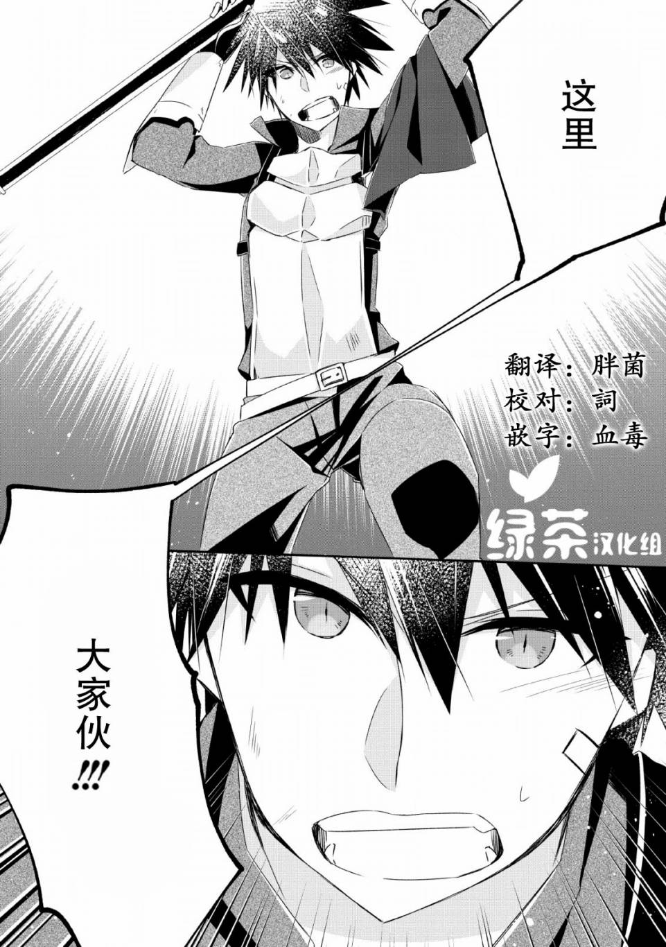 《王道杀手英雄谭》漫画最新章节第4话免费下拉式在线观看章节第【30】张图片