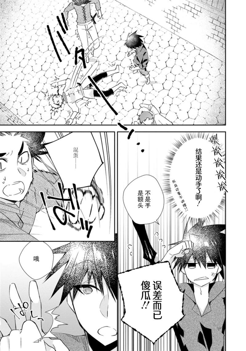 《王道杀手英雄谭》漫画最新章节第11话免费下拉式在线观看章节第【27】张图片