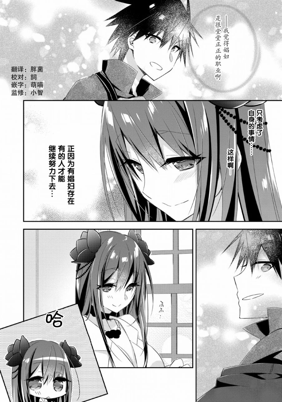 《王道杀手英雄谭》漫画最新章节第6话免费下拉式在线观看章节第【2】张图片