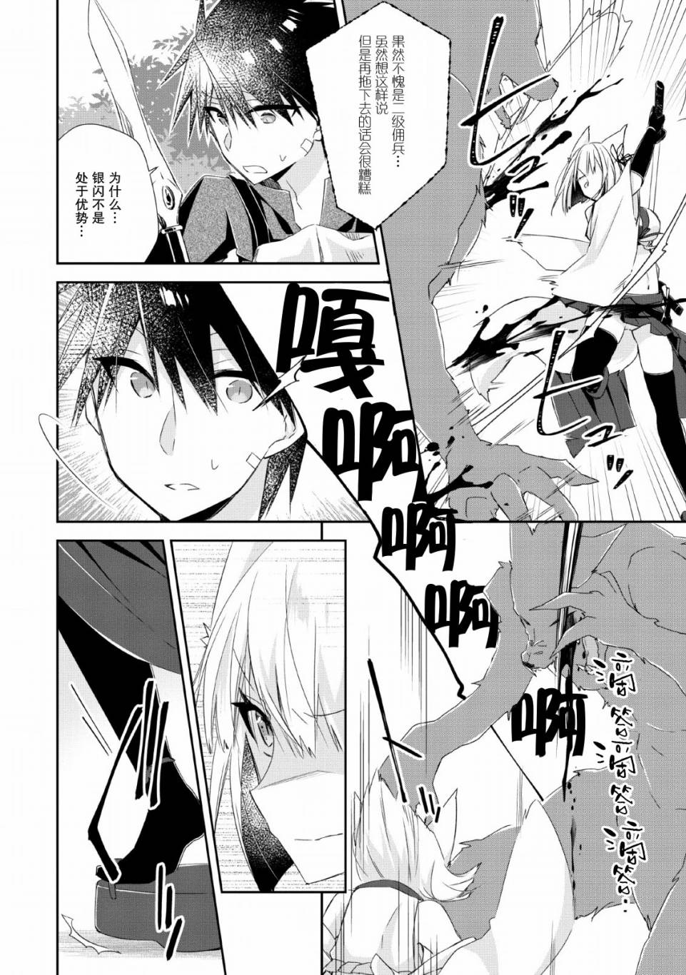 《王道杀手英雄谭》漫画最新章节第4话免费下拉式在线观看章节第【24】张图片