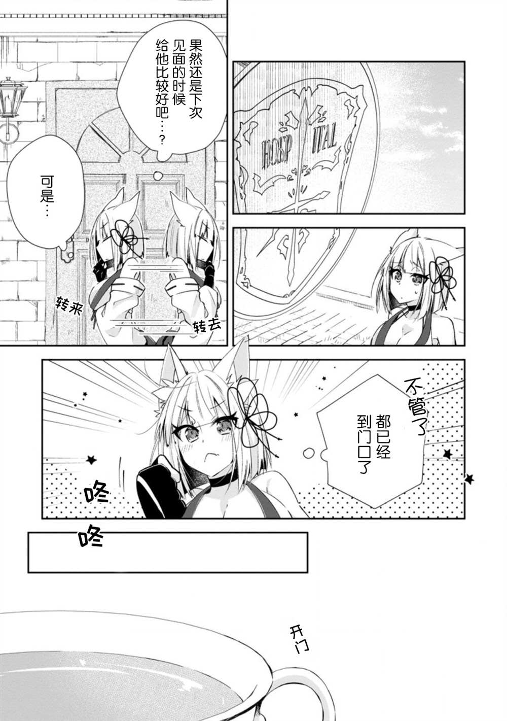 《王道杀手英雄谭》漫画最新章节第9话免费下拉式在线观看章节第【23】张图片