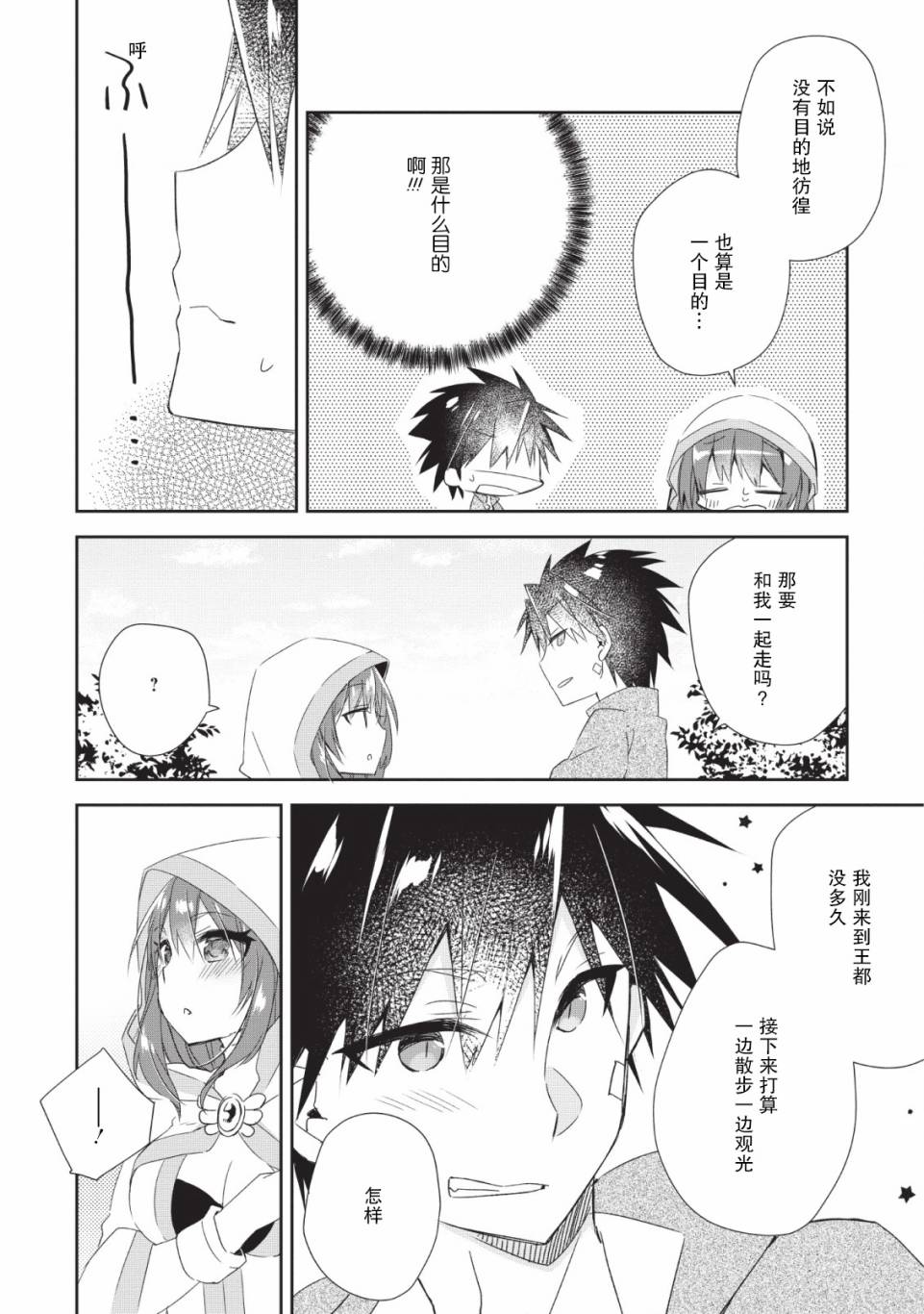 《王道杀手英雄谭》漫画最新章节第1话免费下拉式在线观看章节第【27】张图片