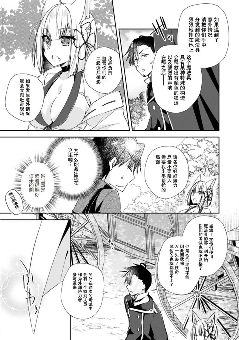 《王道杀手英雄谭》漫画最新章节第8话免费下拉式在线观看章节第【13】张图片