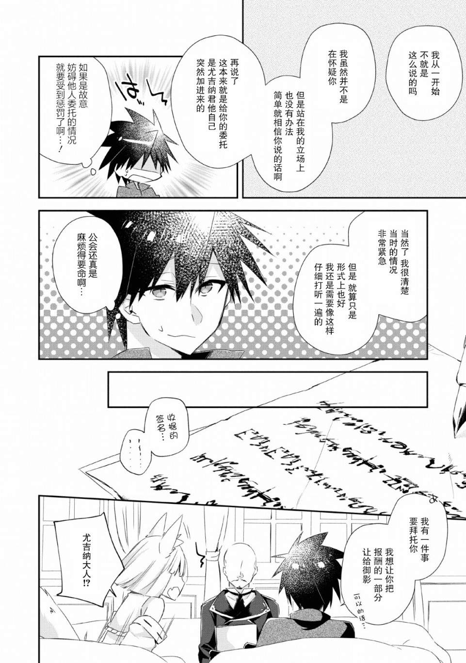 《王道杀手英雄谭》漫画最新章节第7话免费下拉式在线观看章节第【18】张图片