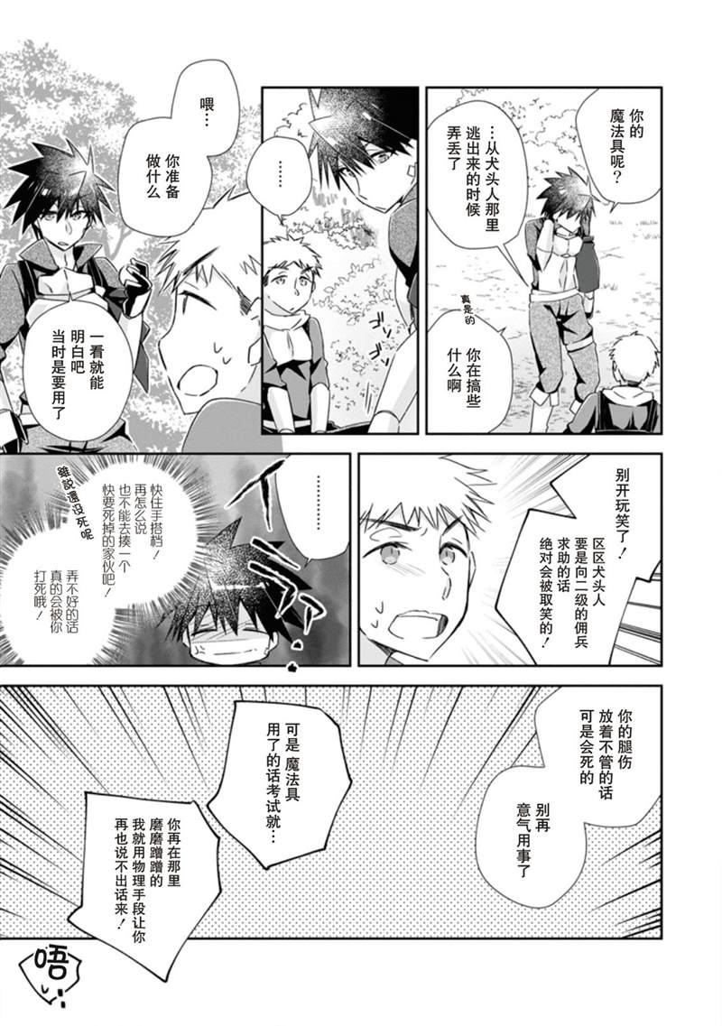 《王道杀手英雄谭》漫画最新章节第8话免费下拉式在线观看章节第【23】张图片