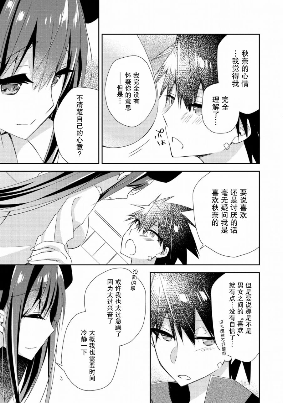 《王道杀手英雄谭》漫画最新章节第6话免费下拉式在线观看章节第【29】张图片