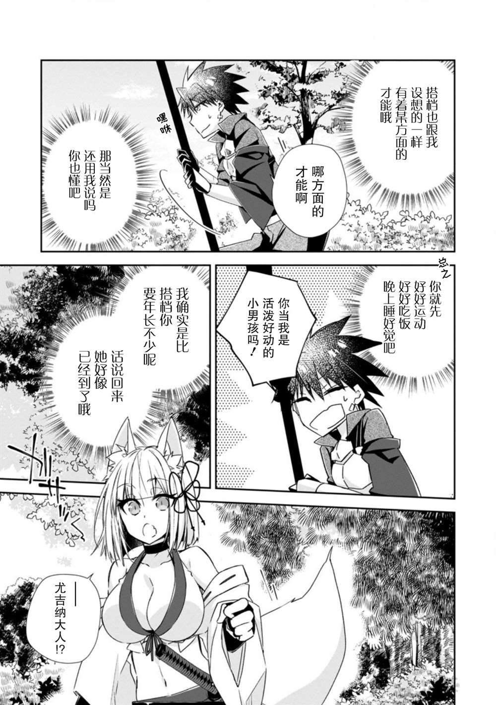 《王道杀手英雄谭》漫画最新章节第9话免费下拉式在线观看章节第【5】张图片