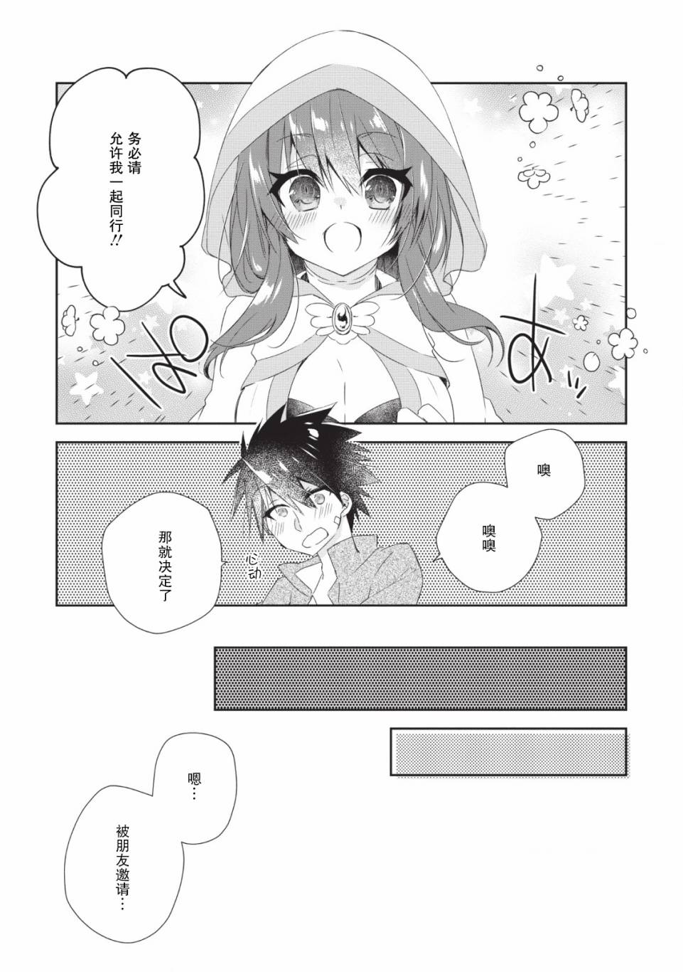 《王道杀手英雄谭》漫画最新章节第1话免费下拉式在线观看章节第【28】张图片