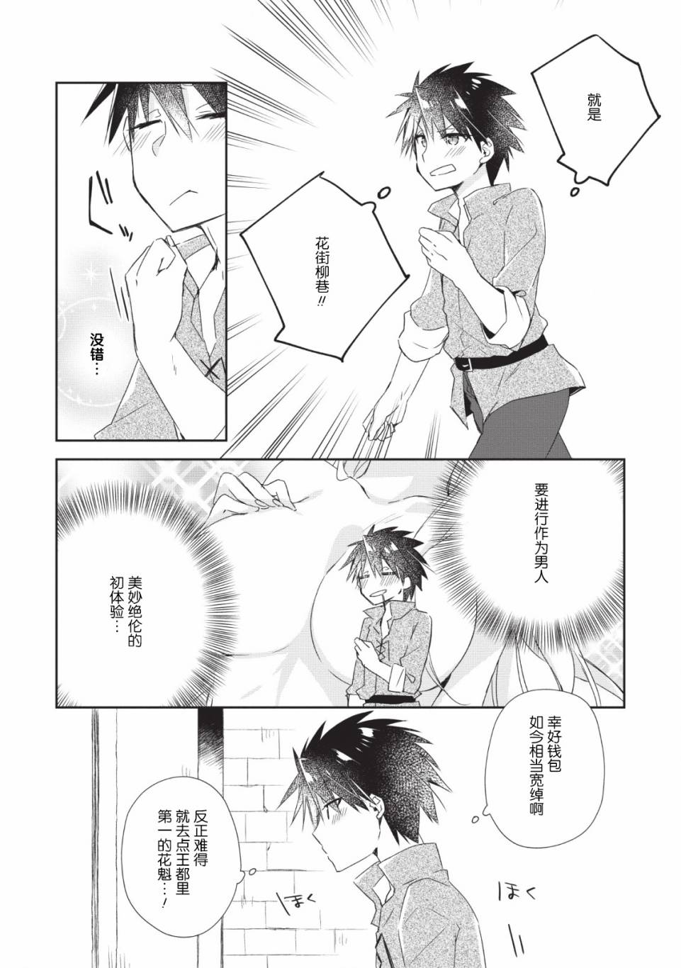 《王道杀手英雄谭》漫画最新章节第1话免费下拉式在线观看章节第【16】张图片