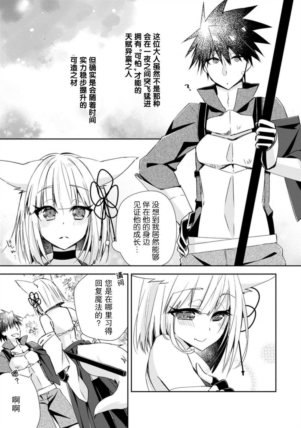 《王道杀手英雄谭》漫画最新章节第9话免费下拉式在线观看章节第【17】张图片