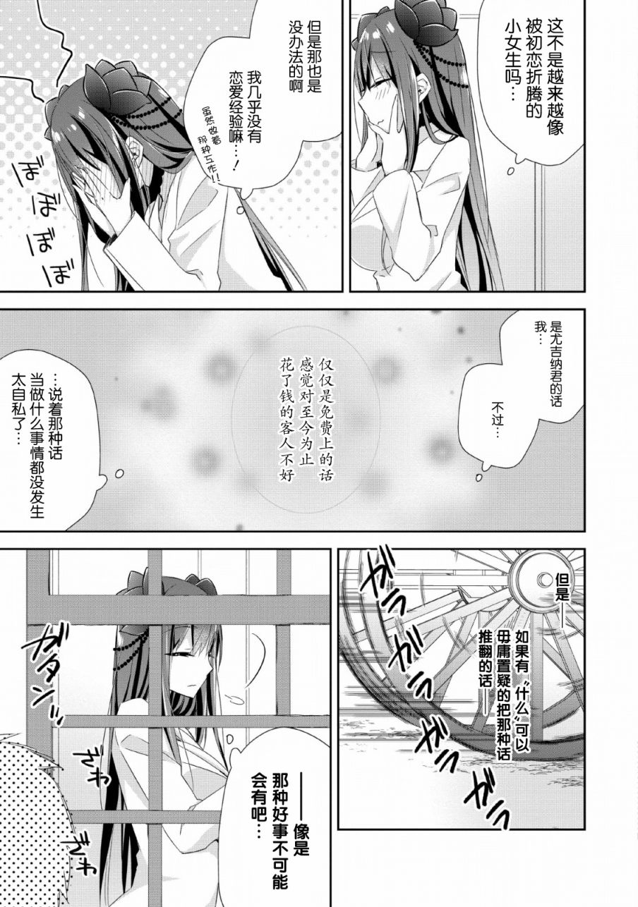 《王道杀手英雄谭》漫画最新章节第6话免费下拉式在线观看章节第【3】张图片