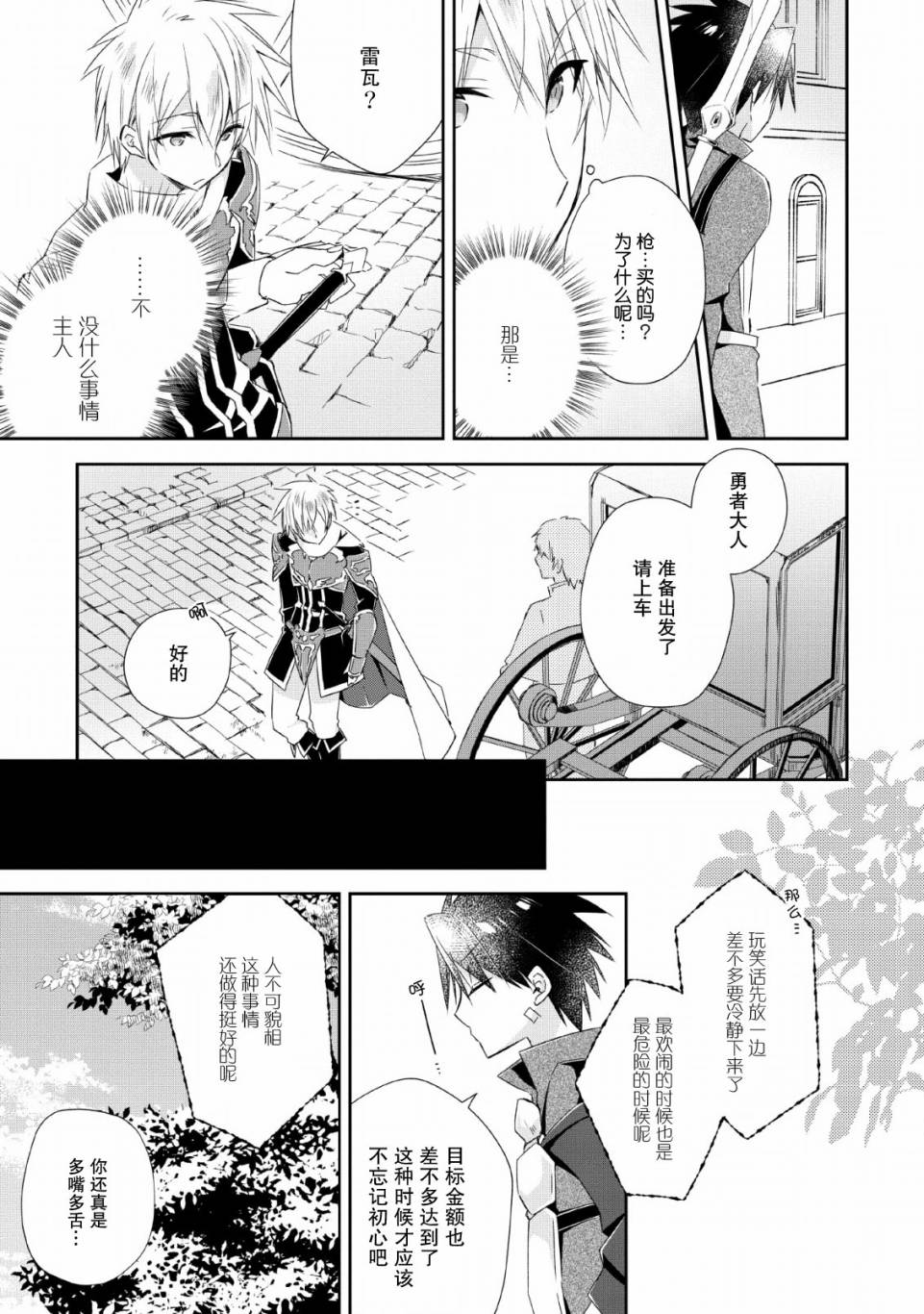 《王道杀手英雄谭》漫画最新章节第4话免费下拉式在线观看章节第【3】张图片