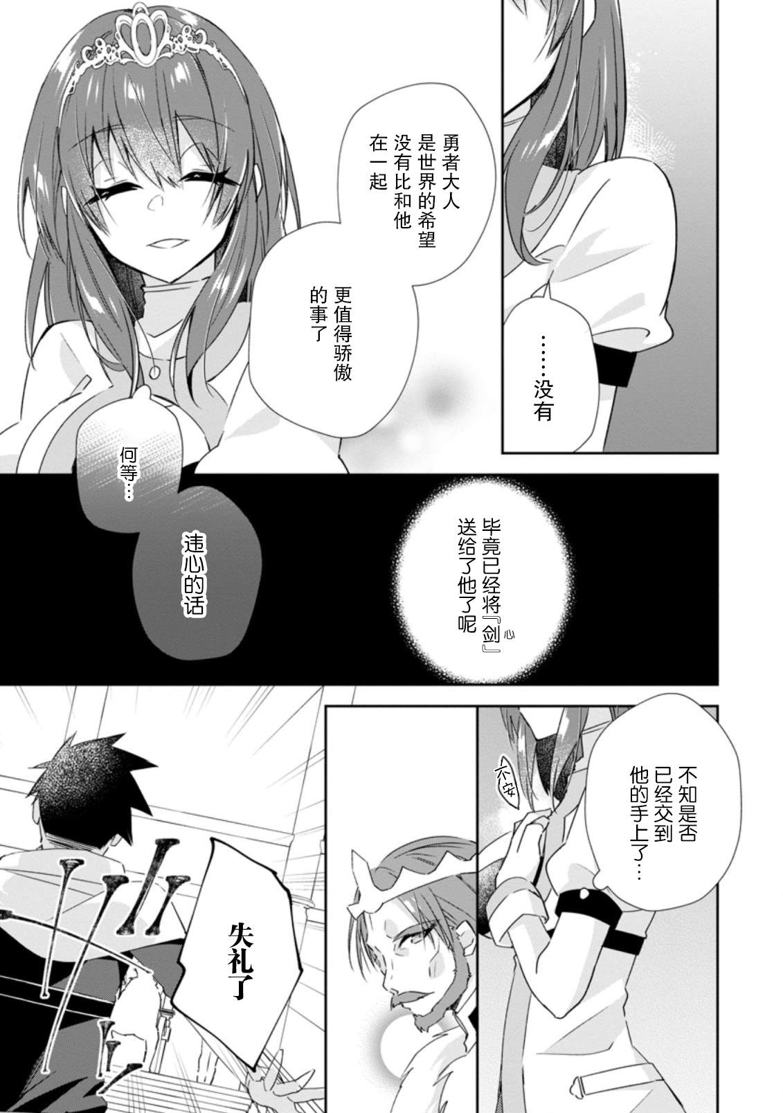 《王道杀手英雄谭》漫画最新章节第15话免费下拉式在线观看章节第【9】张图片