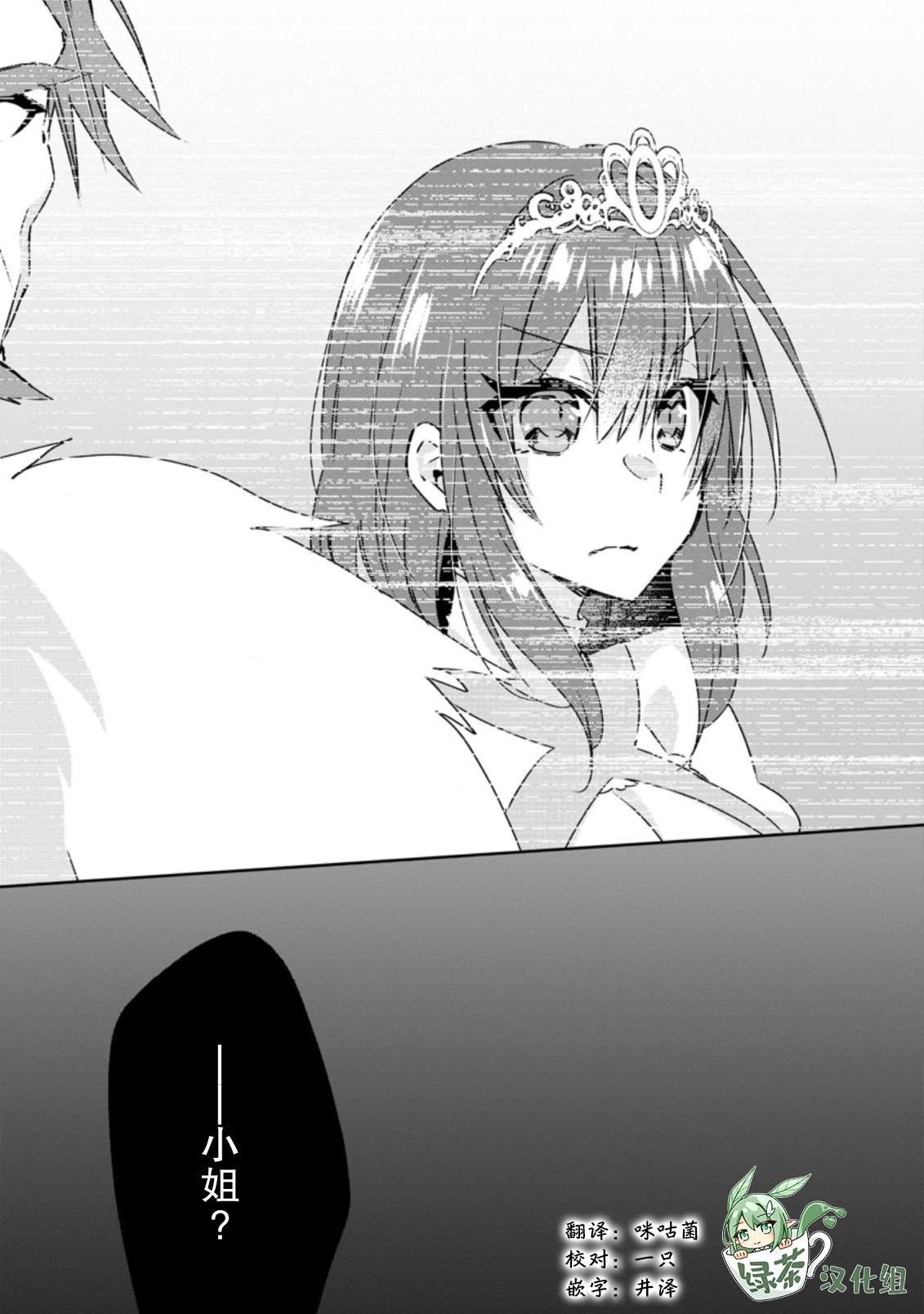《王道杀手英雄谭》漫画最新章节第15话免费下拉式在线观看章节第【29】张图片