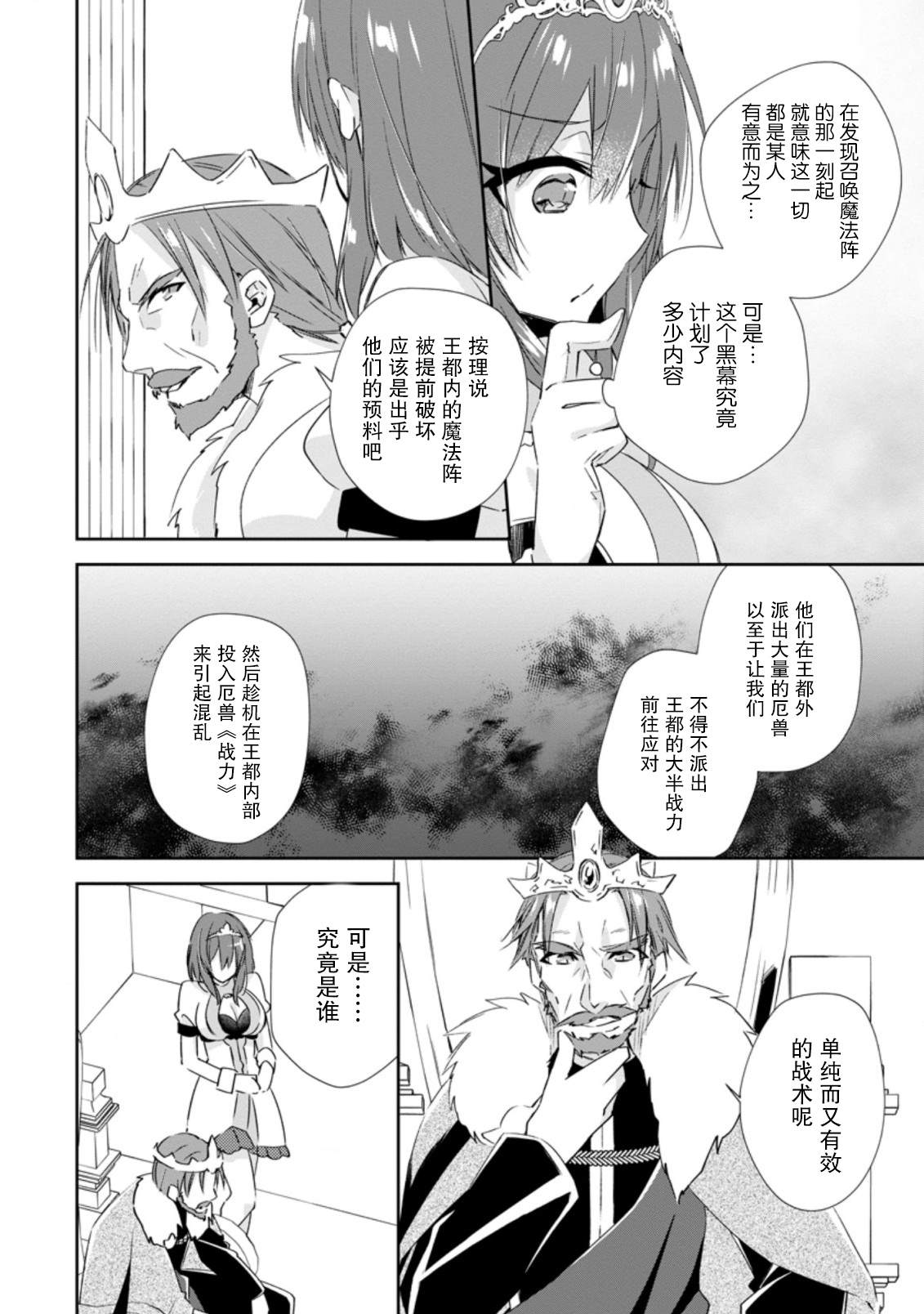 《王道杀手英雄谭》漫画最新章节第15话免费下拉式在线观看章节第【12】张图片
