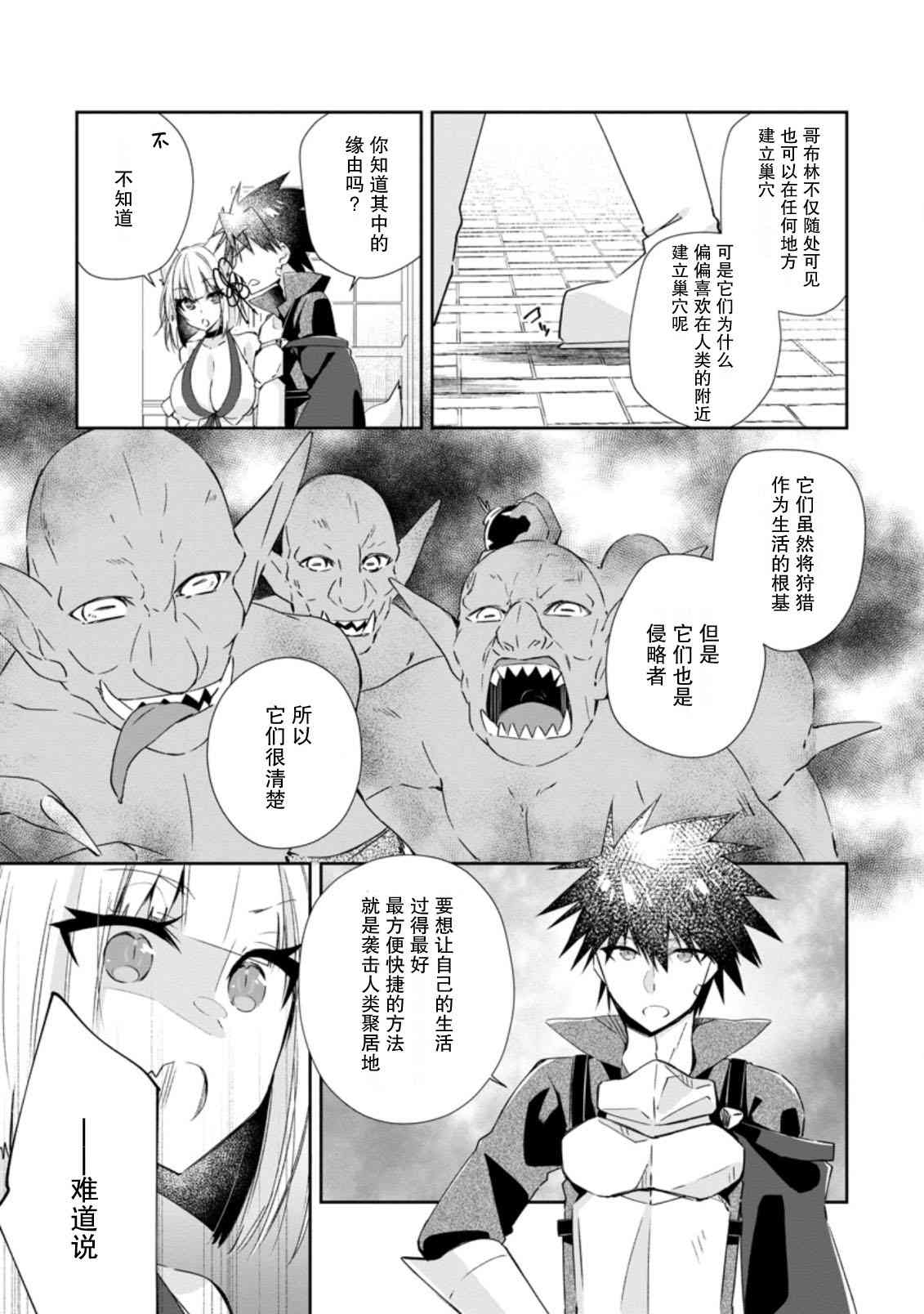 《王道杀手英雄谭》漫画最新章节第13话免费下拉式在线观看章节第【7】张图片