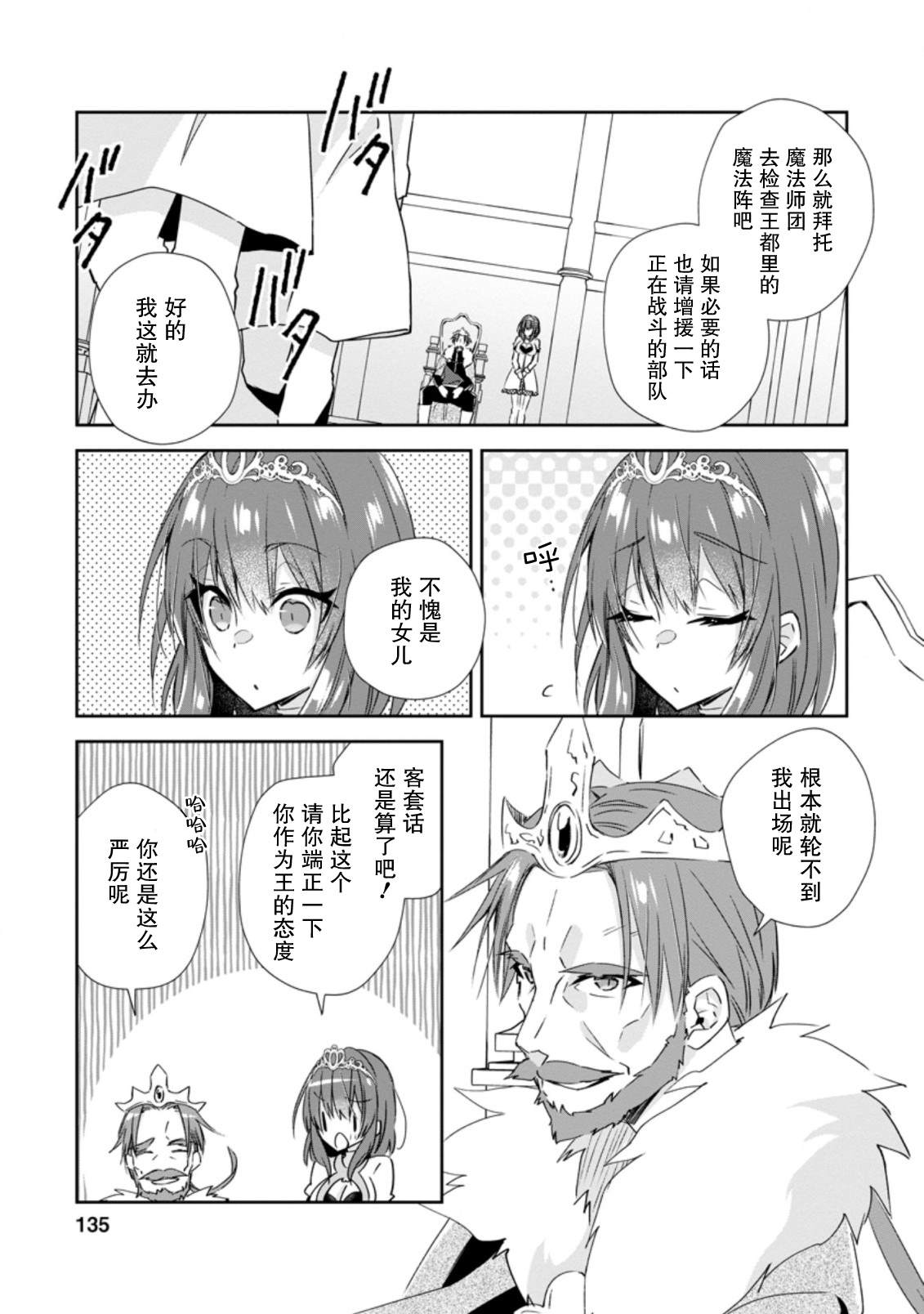 《王道杀手英雄谭》漫画最新章节第15话免费下拉式在线观看章节第【7】张图片