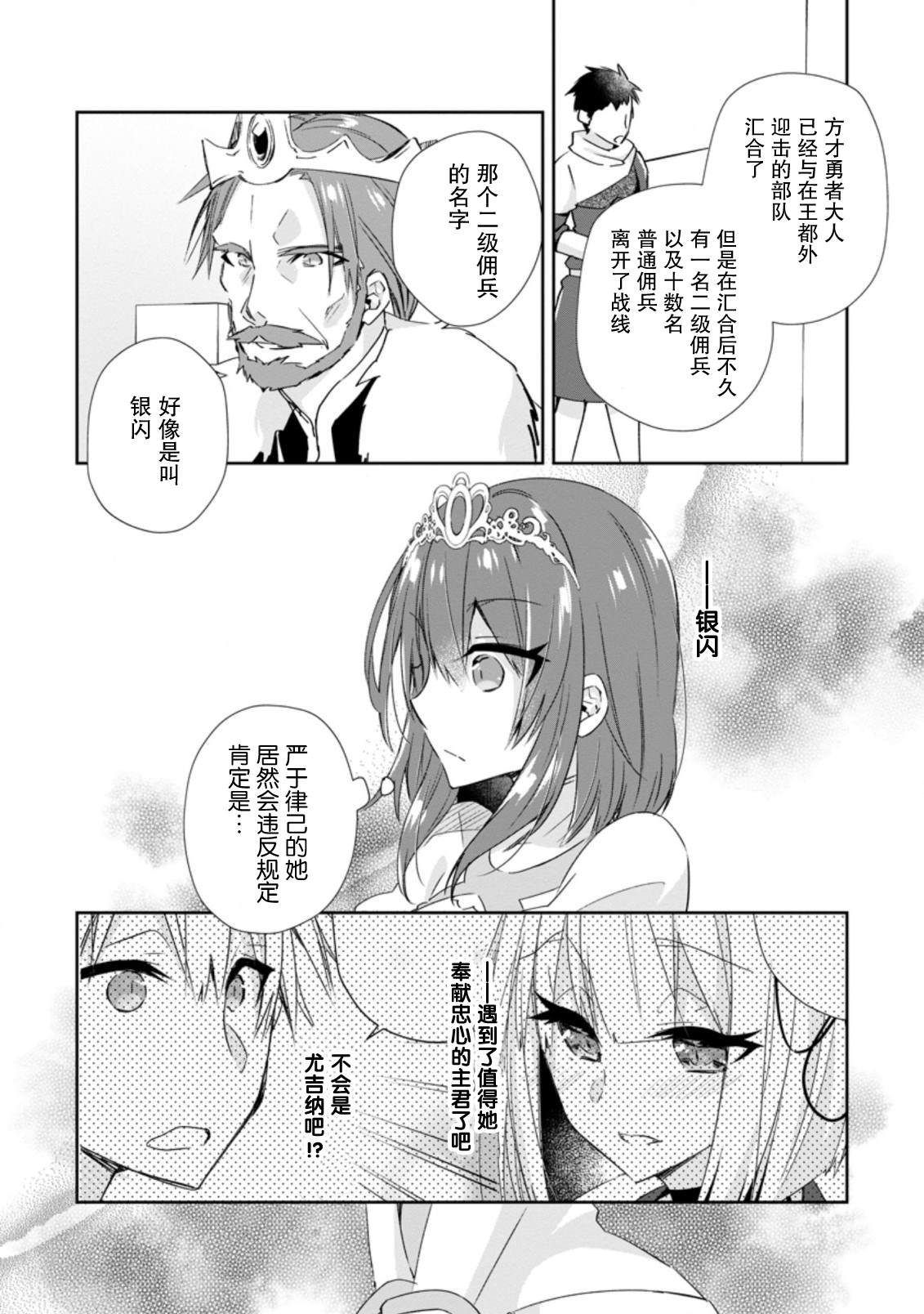 《王道杀手英雄谭》漫画最新章节第15话免费下拉式在线观看章节第【10】张图片