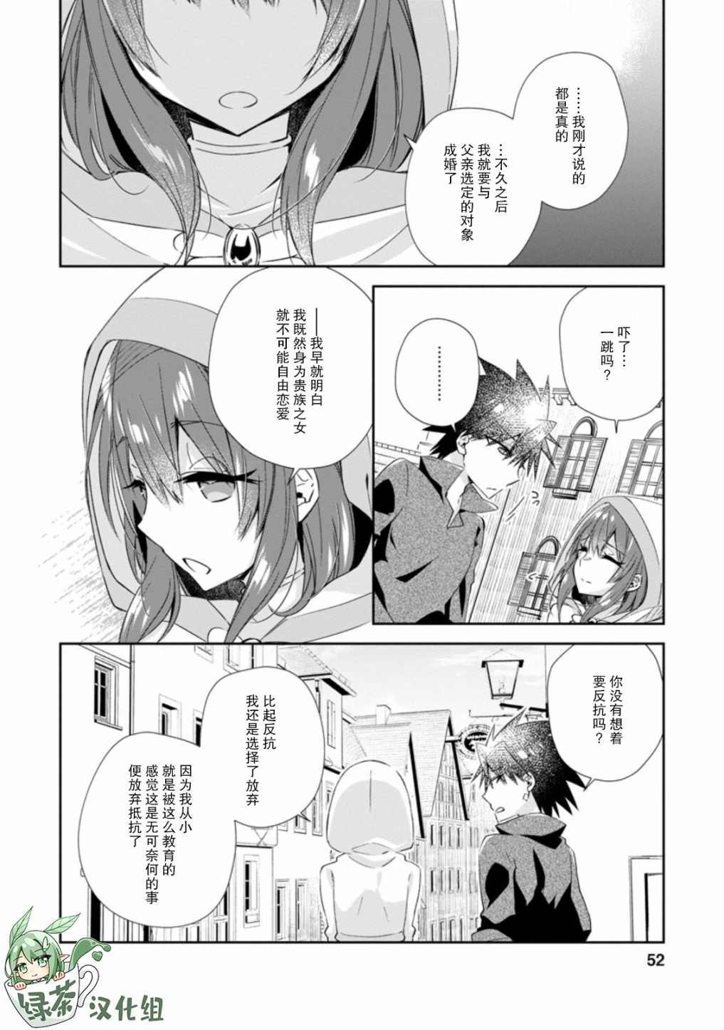 《王道杀手英雄谭》漫画最新章节第12话免费下拉式在线观看章节第【20】张图片