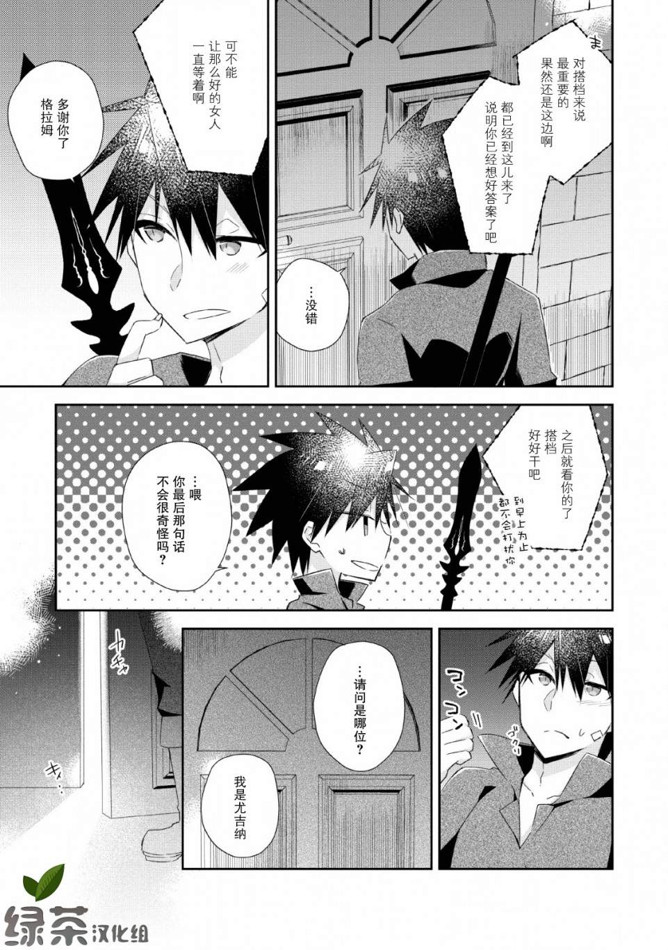 《王道杀手英雄谭》漫画最新章节第7话免费下拉式在线观看章节第【21】张图片