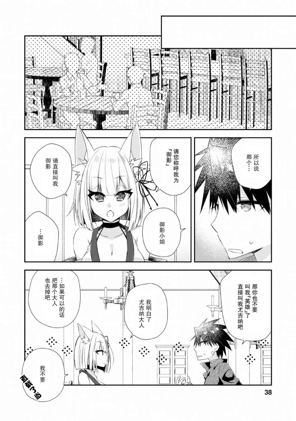 《王道杀手英雄谭》漫画最新章节第7话免费下拉式在线观看章节第【6】张图片