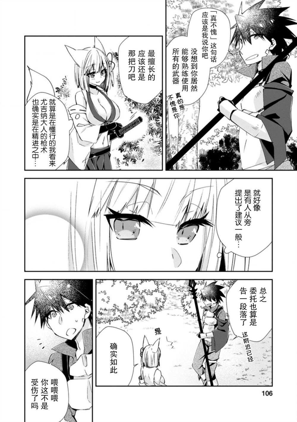 《王道杀手英雄谭》漫画最新章节第9话免费下拉式在线观看章节第【14】张图片