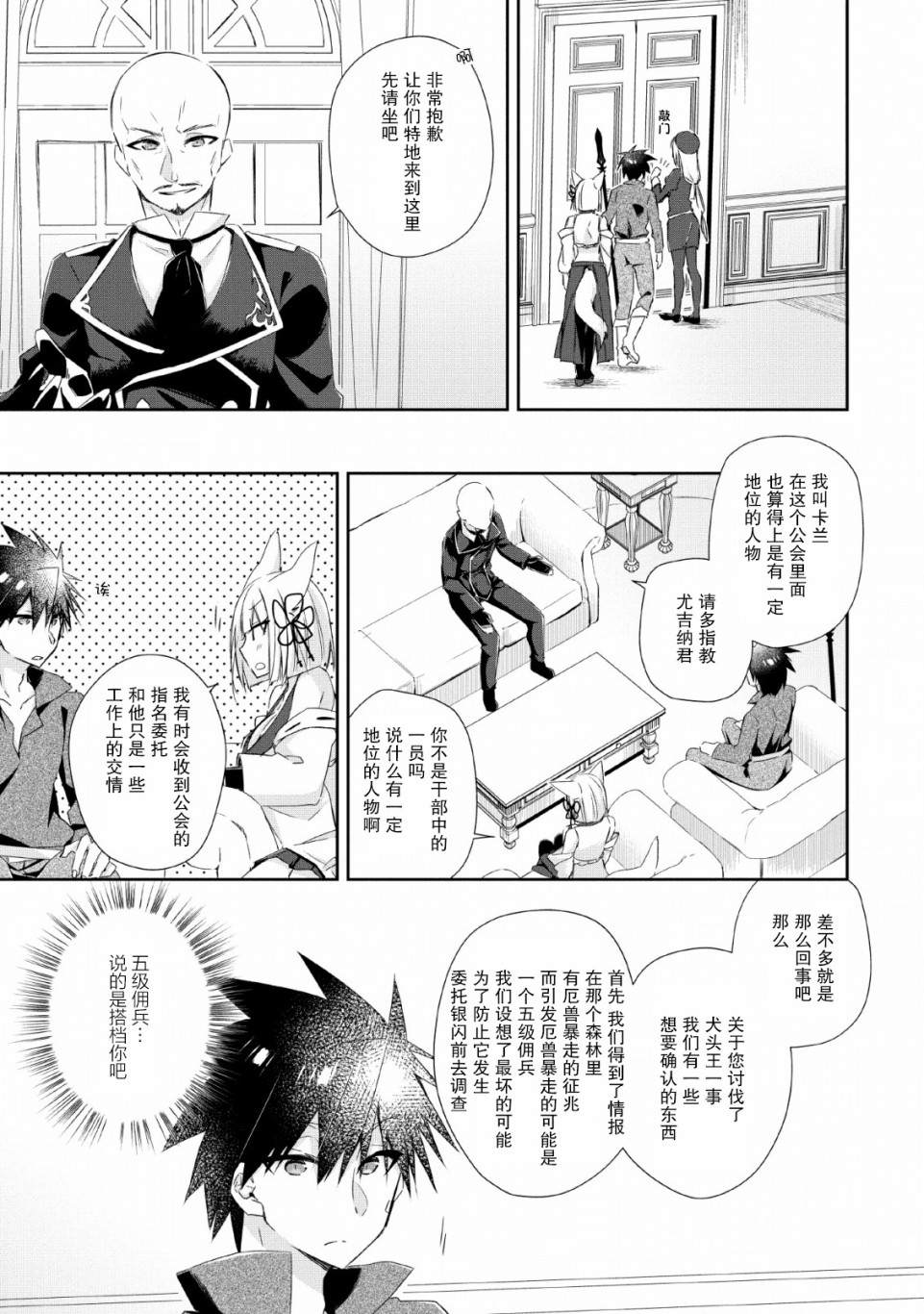 《王道杀手英雄谭》漫画最新章节第7话免费下拉式在线观看章节第【13】张图片