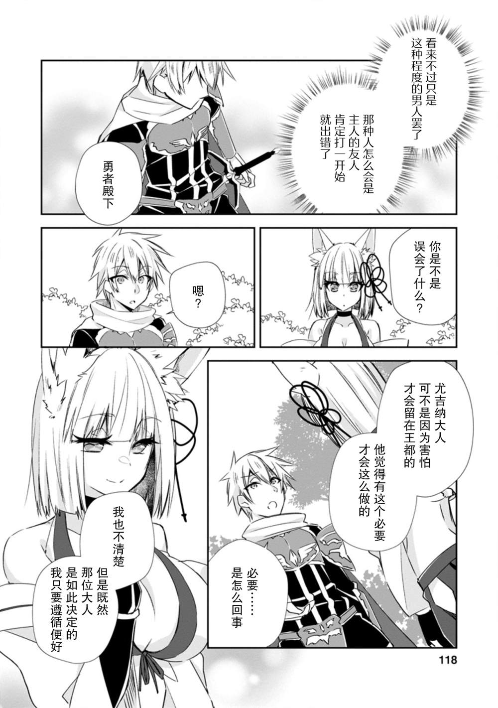 《王道杀手英雄谭》漫画最新章节第14话免费下拉式在线观看章节第【25】张图片