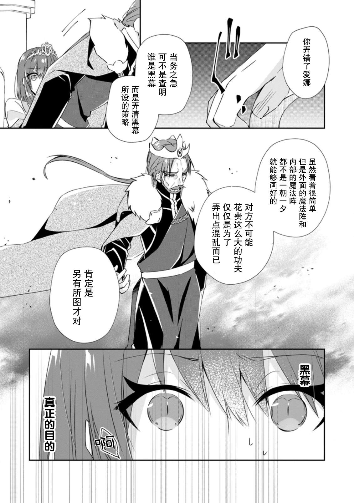 《王道杀手英雄谭》漫画最新章节第15话免费下拉式在线观看章节第【13】张图片