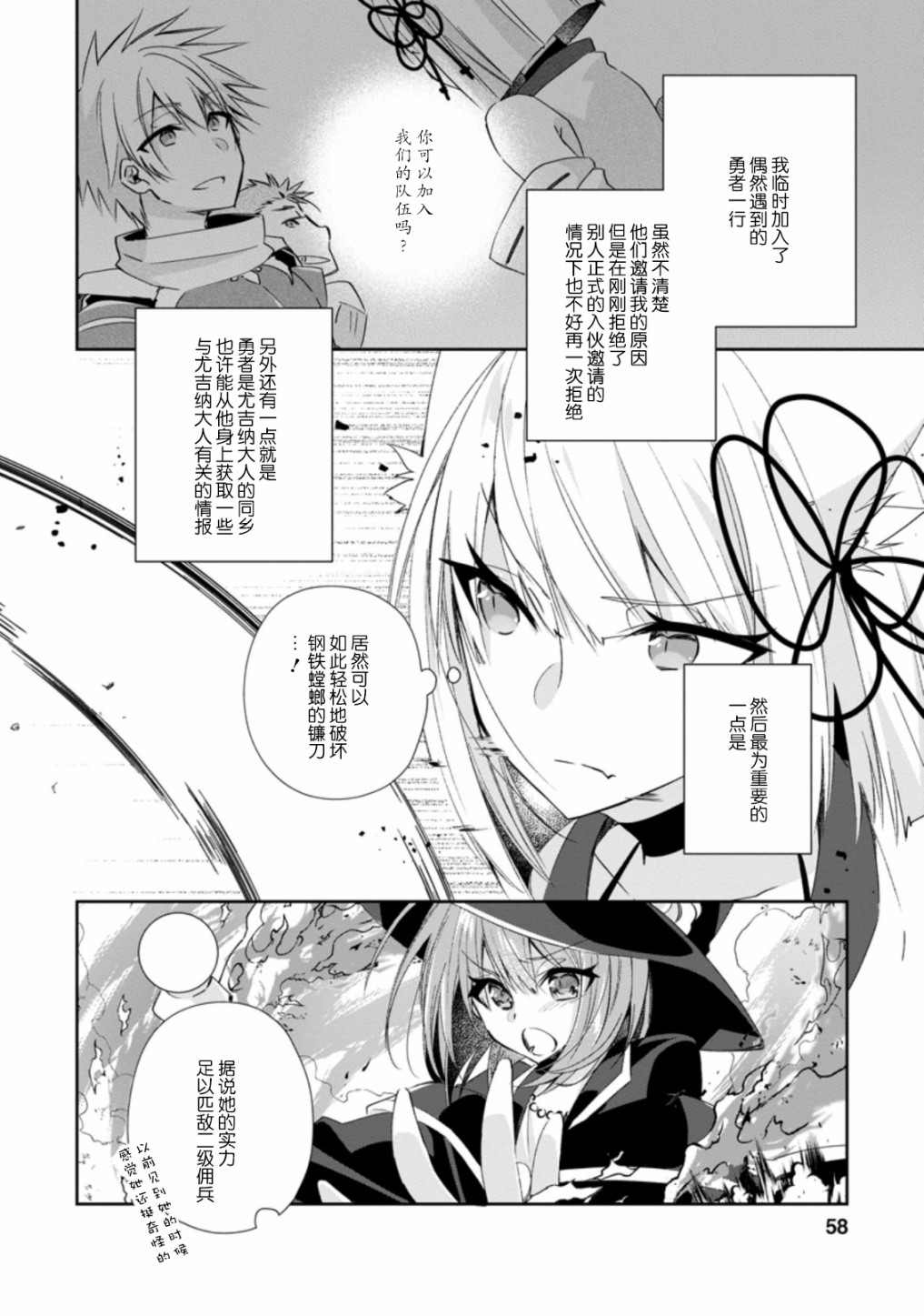 《王道杀手英雄谭》漫画最新章节第12话免费下拉式在线观看章节第【26】张图片