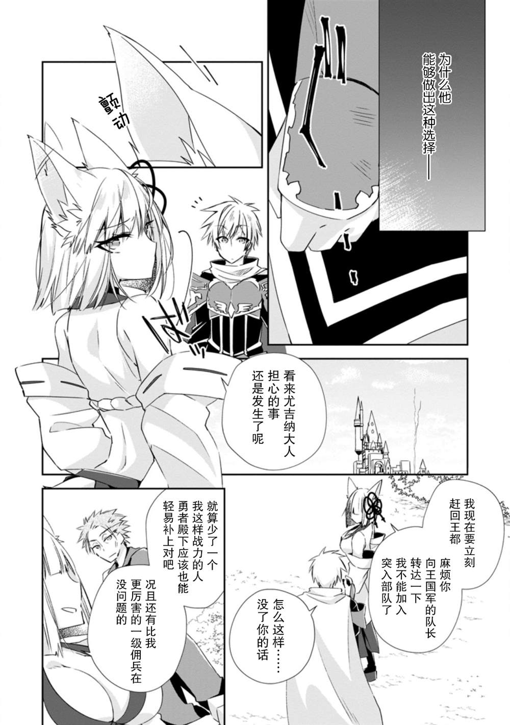 《王道杀手英雄谭》漫画最新章节第14话免费下拉式在线观看章节第【27】张图片