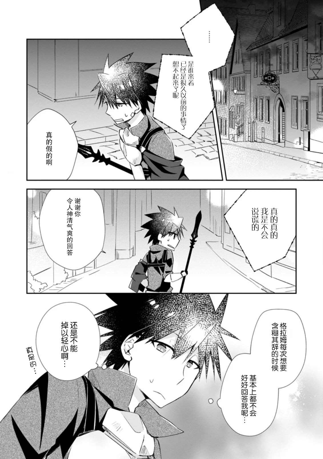 《王道杀手英雄谭》漫画最新章节第10话免费下拉式在线观看章节第【2】张图片