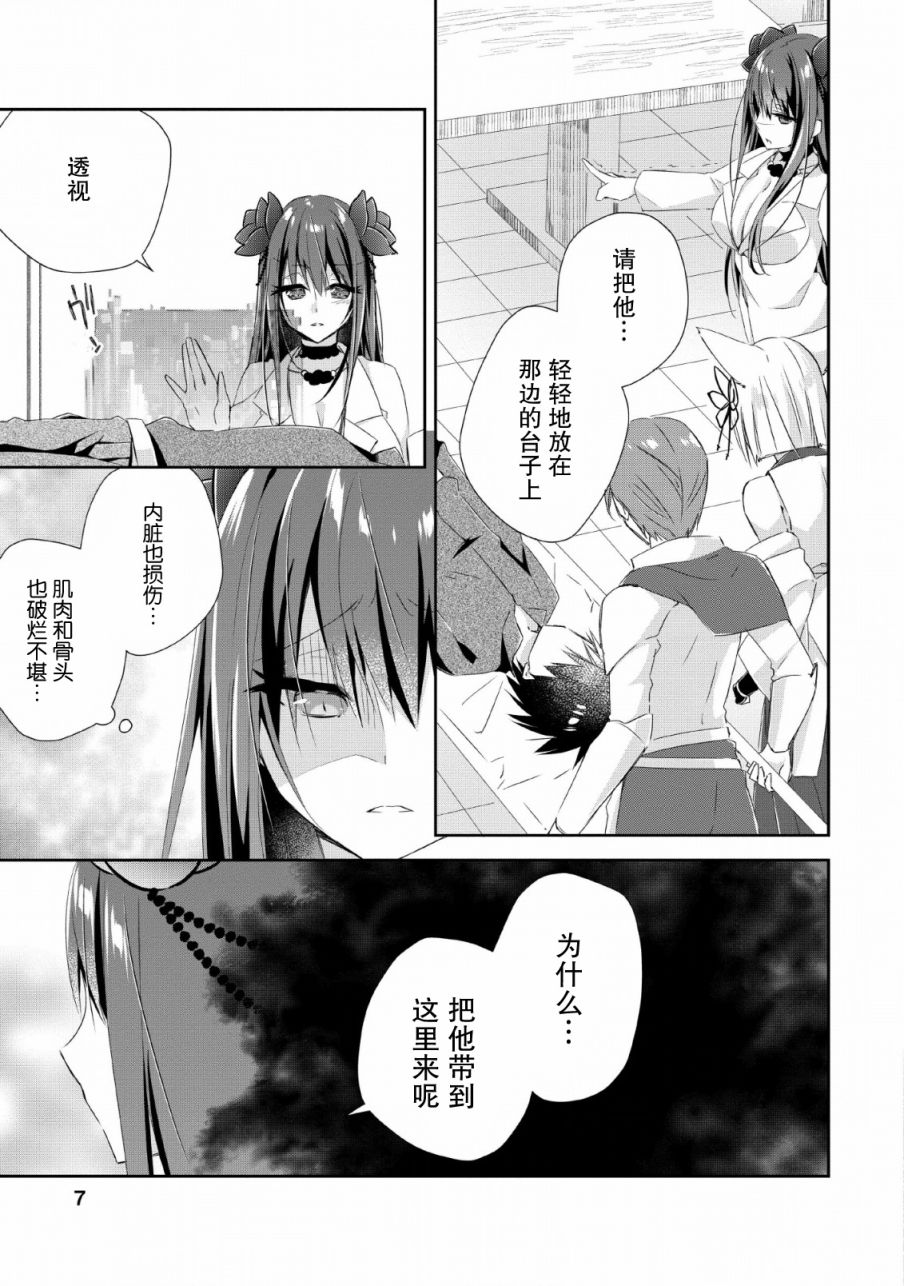 《王道杀手英雄谭》漫画最新章节第6话免费下拉式在线观看章节第【5】张图片