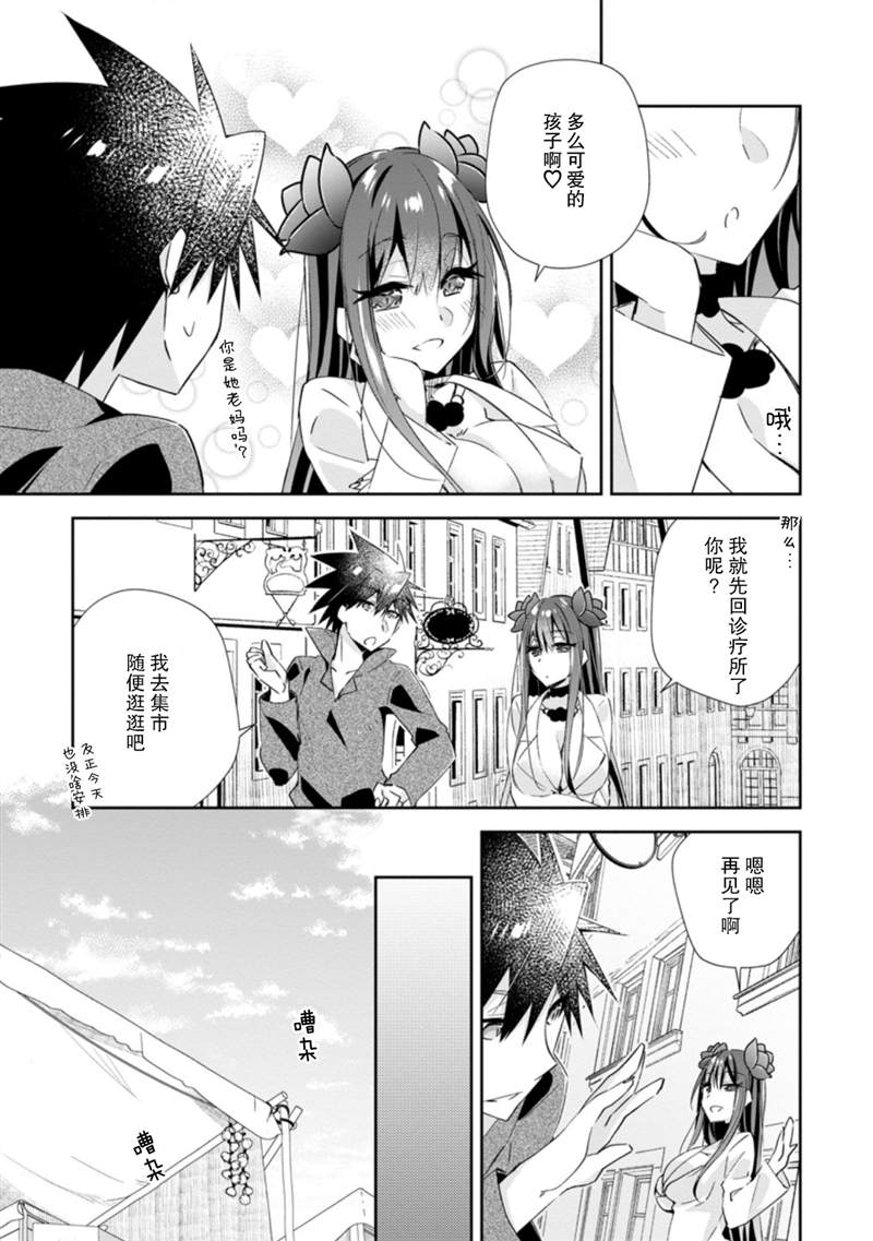 《王道杀手英雄谭》漫画最新章节第11话免费下拉式在线观看章节第【17】张图片