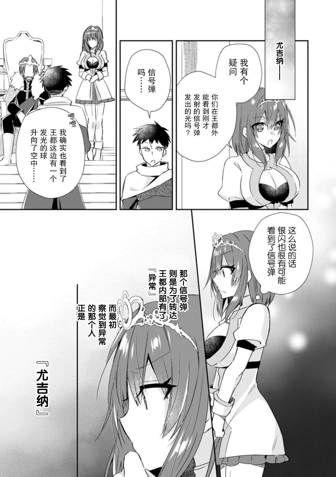 《王道杀手英雄谭》漫画最新章节第15话免费下拉式在线观看章节第【11】张图片