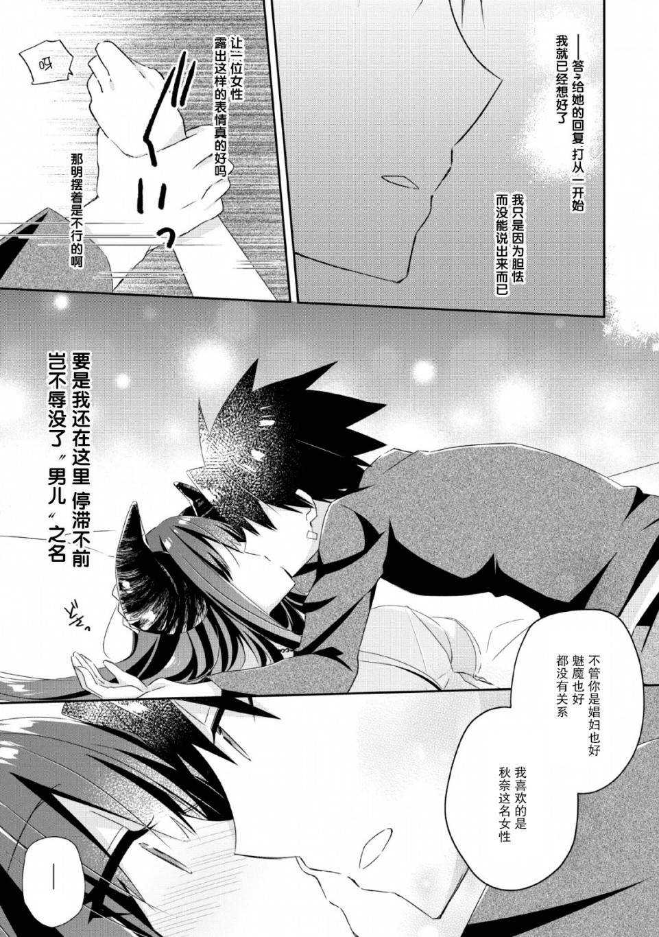 《王道杀手英雄谭》漫画最新章节第7话免费下拉式在线观看章节第【25】张图片