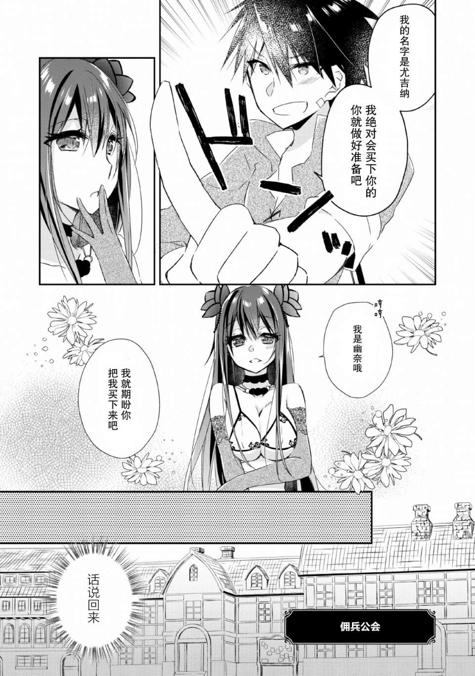 《王道杀手英雄谭》漫画最新章节第3话免费下拉式在线观看章节第【3】张图片