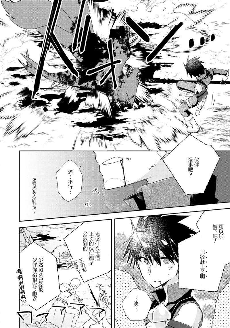 《王道杀手英雄谭》漫画最新章节第5话免费下拉式在线观看章节第【26】张图片